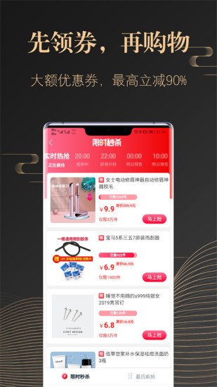 省米軟件 v2.2.2 安卓版 0