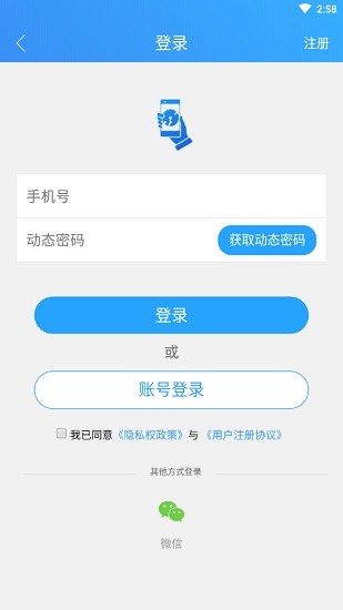臨沂城管市民通軟件 v4.6.2 安卓版 0