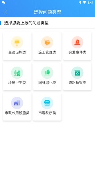 臨沂城管市民通app下載