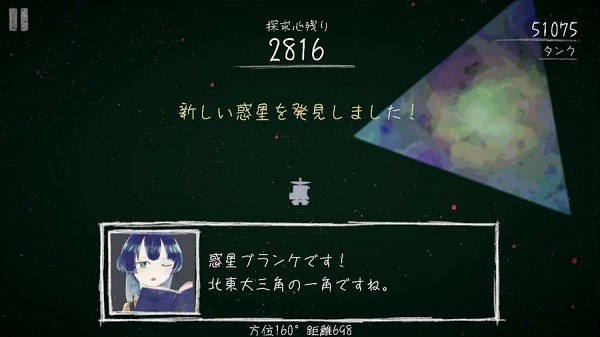 宇宙旅程最新版手游 宇宙旅程游戏下载