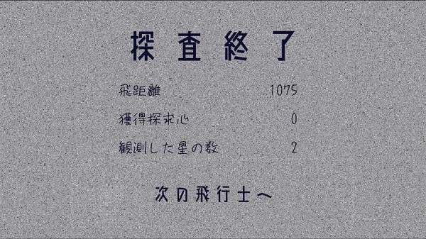 宇宙旅程手游(タンサキ) v0.2 安卓版 0