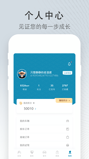 東風雪鐵龍官方版 v5.6.0 安卓版 2