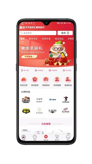 盒云優(yōu)選 盒云優(yōu)選app