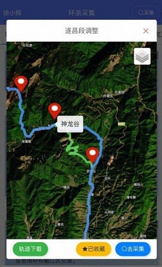 環(huán)浙采集系統(tǒng) v2.1.6 安卓版 2