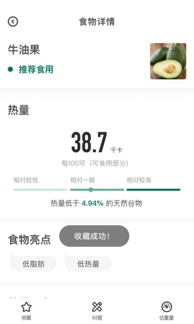 人人瘦最新版 v1.1.0 安卓版 1