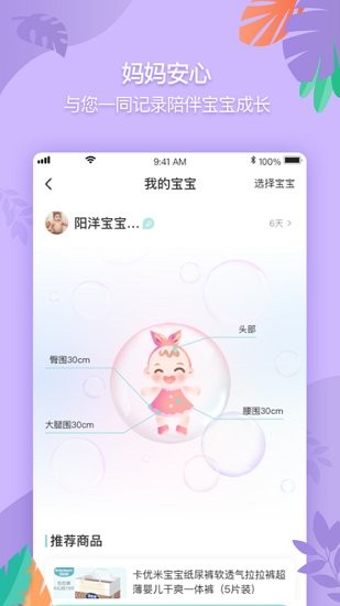 萌而舒app v1.0.13 安卓版 1