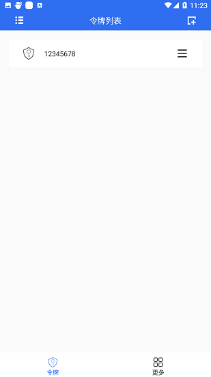 飛天手機(jī)令牌官方版 v1.0.2 安卓版 0