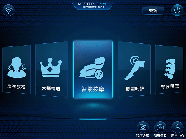 奧佳華健康管家hd 平板版 v3.0.04 安卓版 0