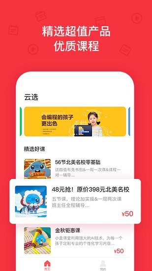 云选妈妈 云选妈妈软件