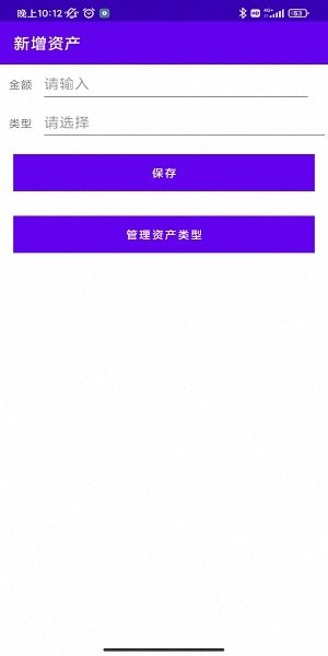 統(tǒng)計助手app v1.3.6 安卓最新版 0