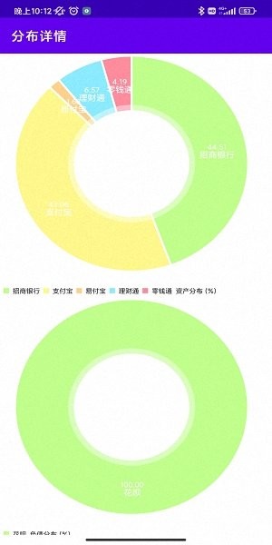 統(tǒng)計助手app v1.3.6 安卓最新版 1