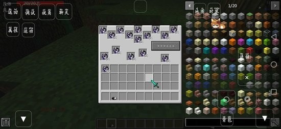 林凡解說我的世界畸變修仙100天整合包 v1.0 安卓版 0