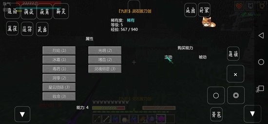 林凡解說我的世界畸變修仙100天整合包 v1.0 安卓版 1