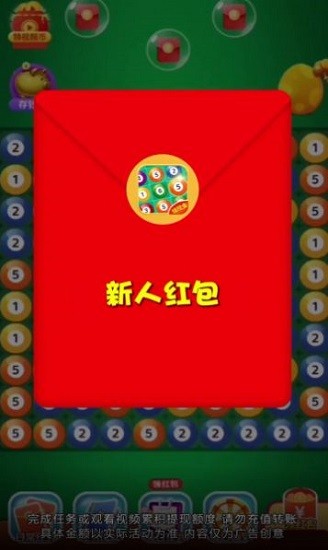 桌球碰碰宝 v1.0.0 安卓版0