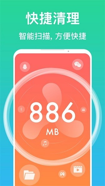 深层清理大师app