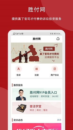 勝付網(wǎng)官方版 v1.4.3 安卓版 0