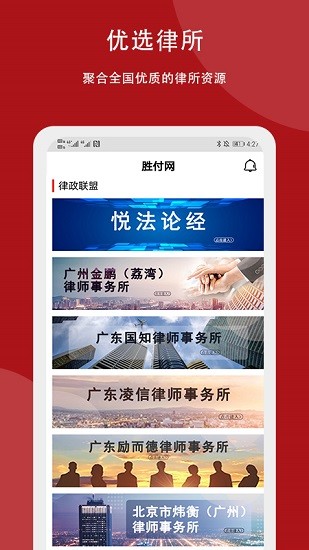 勝付網(wǎng) 勝付網(wǎng)app下載