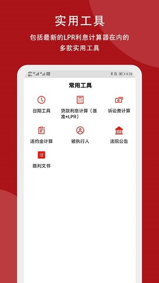 勝付網(wǎng)官方版 v1.4.3 安卓版 2