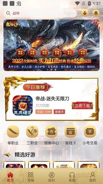 比奇游戏网app