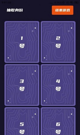 狼人殺同桌玩最新版 v1.0.0 安卓版 0