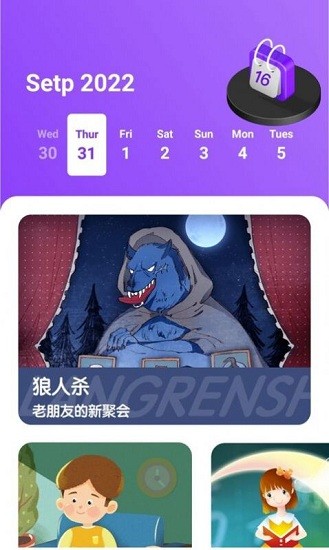 狼人殺同桌玩最新版 v1.0.0 安卓版 2