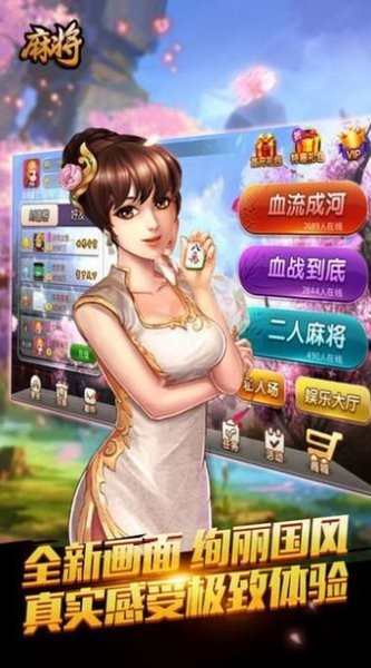 湖南牽手麻將游戲 v1.1.191 安卓官方版 0