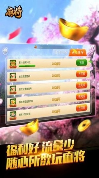 湖南牽手麻將游戲 v1.1.191 安卓官方版 1