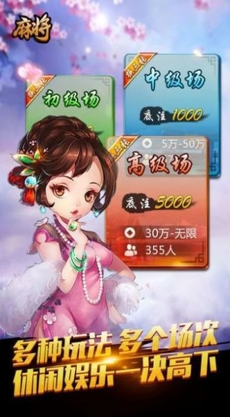 湖南牽手麻將游戲