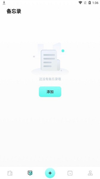 躺平筆記手機版 v1.3 安卓版 1