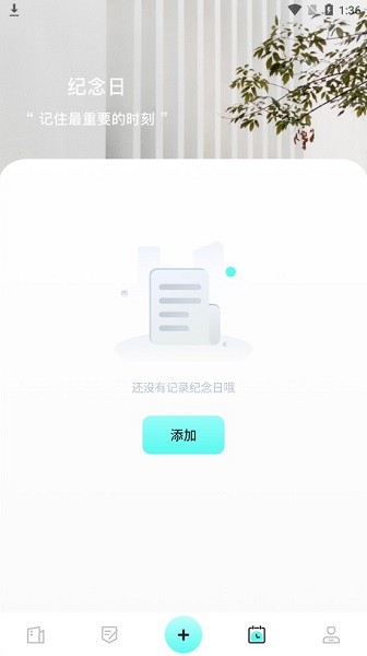 躺平筆記手機版 v1.3 安卓版 2