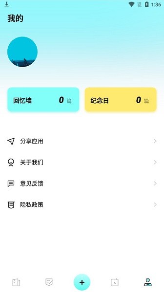 躺平筆記手機版 v1.3 安卓版 3