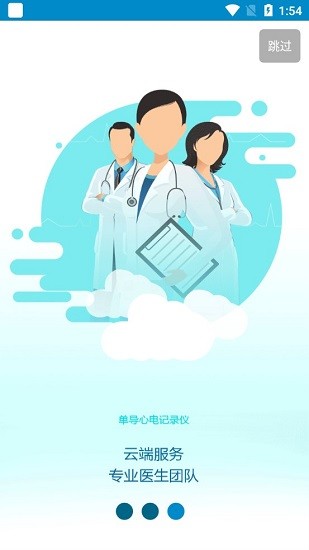 胡桃醫(yī)療最新版 胡桃醫(yī)療app下載