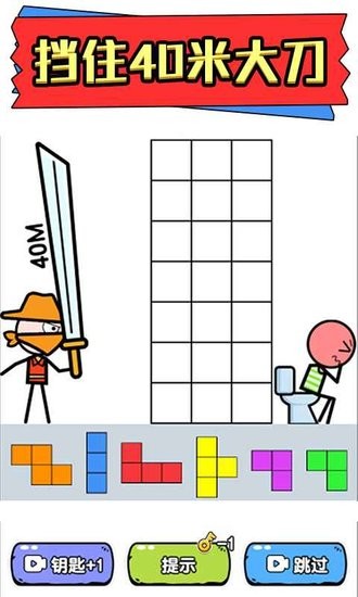 火柴人拼圖小游戲 v1.0.2.5 安卓版 1