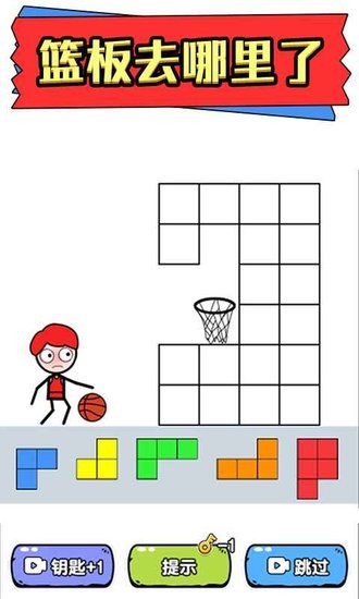 火柴人拼圖小游戲 v1.0.2.5 安卓版 2