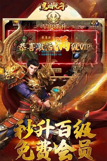 黑暗光年傳奇手游官網(wǎng)版 黑暗光年傳奇手游