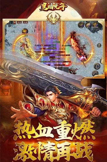 黑暗光年傳奇版 v1.0.0 安卓最新版 1