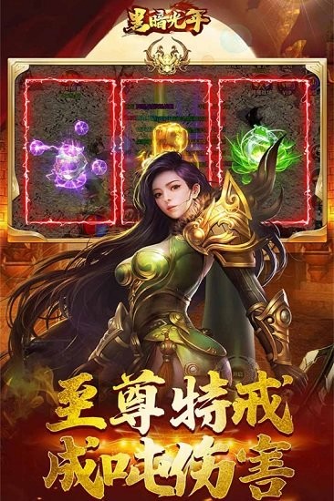 黑暗光年傳奇版 v1.0.0 安卓最新版 2