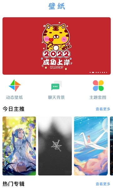 后盾閃光壁紙app下載