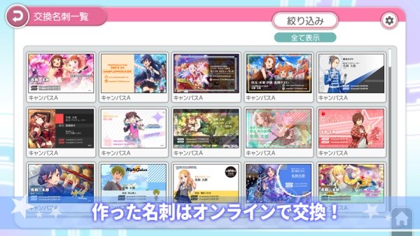 偶像大師名片app(Pグリ) v3.4.0 安卓版 2