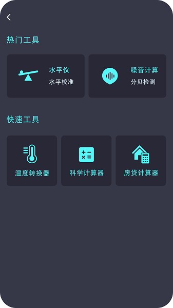 身高测量仪app v1.0 安卓版0