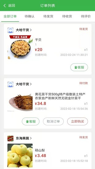 為天食安云最新版下載