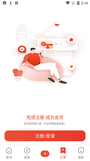 隨便裝用戶端 v1.1.3 安卓版 2