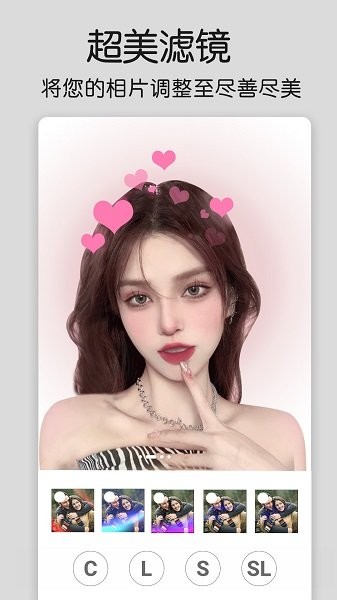 美化修圖精靈 v1.0.9 安卓版 0