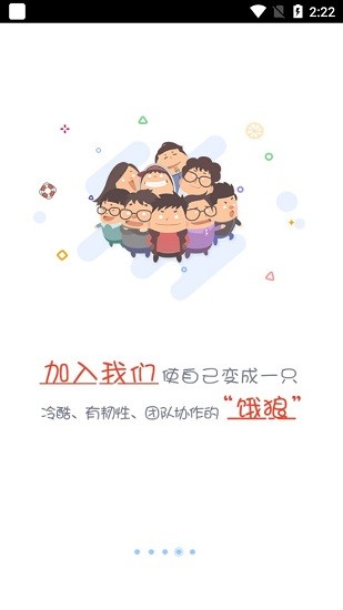 餓狼減肥官方版 v4.5 安卓版 2