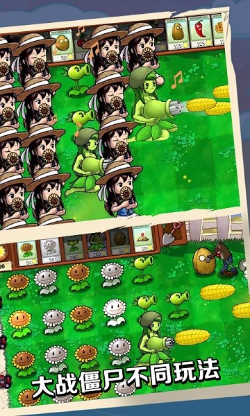 植物就爱打僵尸手游下载 植物就爱打僵尸游戏下载