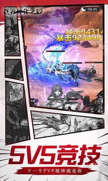 世界異化之后bt游戲(魔幻卡牌) v1.1.0.149091 安卓版 1