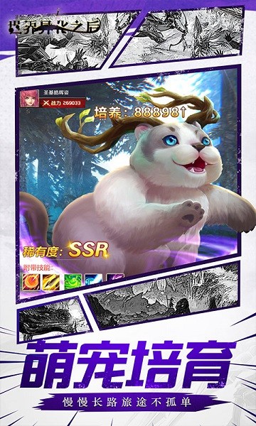 世界異化之后bt游戲(魔幻卡牌) v1.1.0.149091 安卓版 2