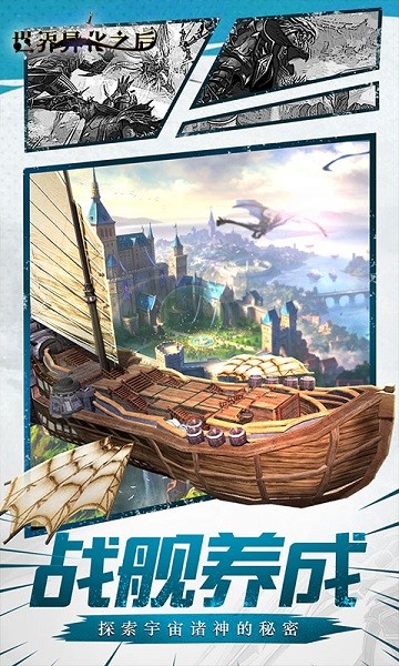 世界異化之后bt游戲(魔幻卡牌) v1.1.0.149091 安卓版 4