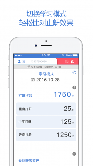 兔頑健康手機(jī)版 v1.0.32 安卓版 0