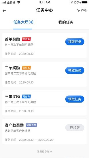診教授好大夫業(yè)務(wù)端 v1.0.1 安卓版 1